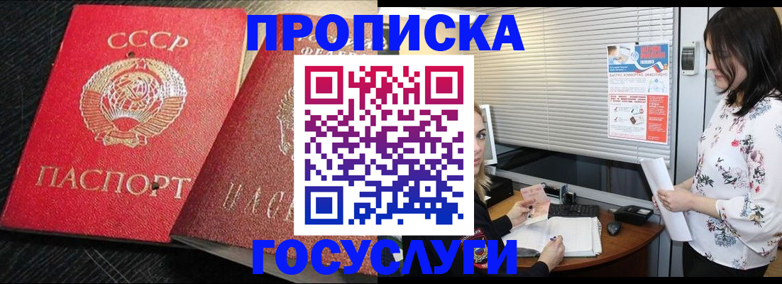 прописка иностранных граждан в Кубинке