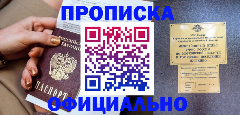 регистрация для дет. сада в Кубинке