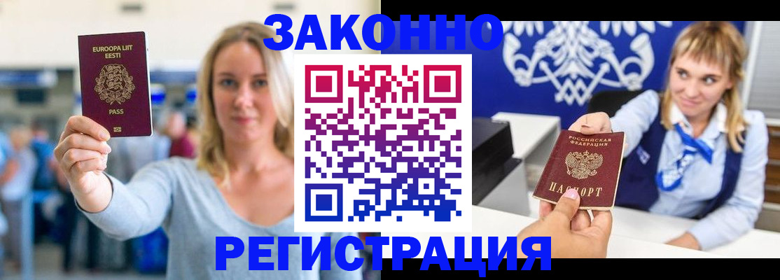 временная регистрация гарантия в Кубинке