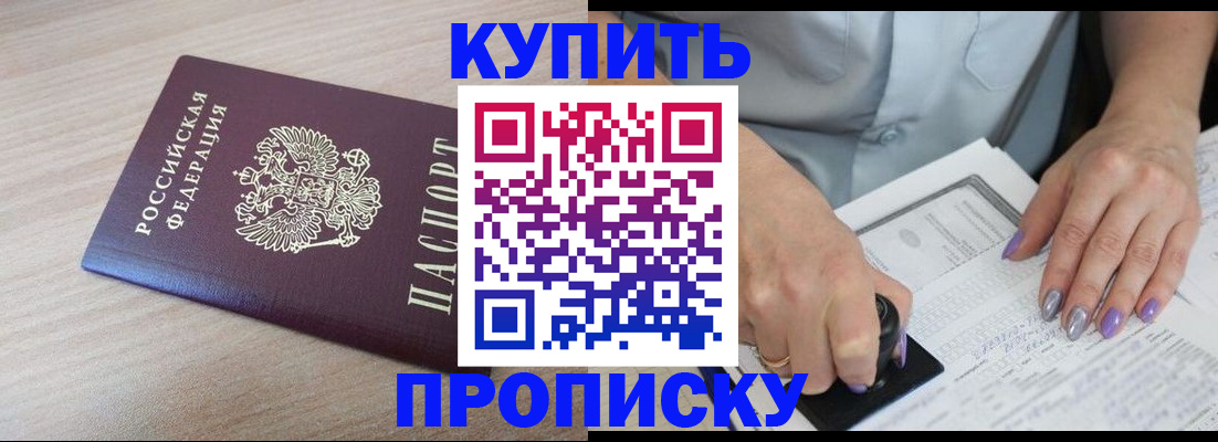 временная регистрация для всех в Кубинке