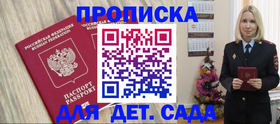 временная регистрация законно в Кубинке