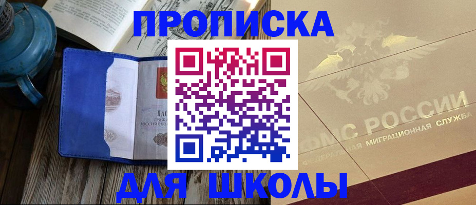 прописка законно в Кубинке