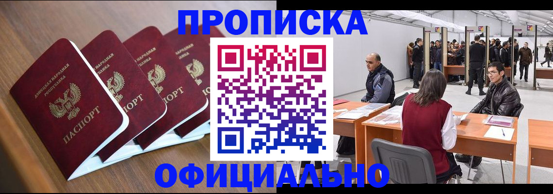 временная регистрация адрес в Кубинке