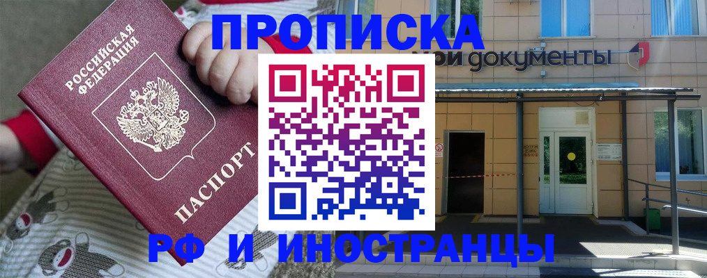 пропишу в квартире в Кубинке