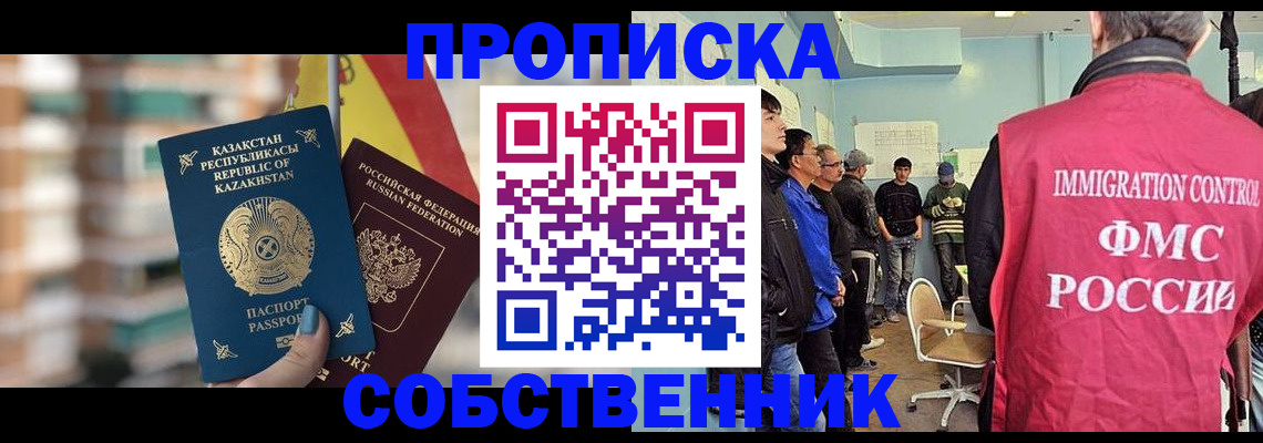 прописка для кредита в Кубинке